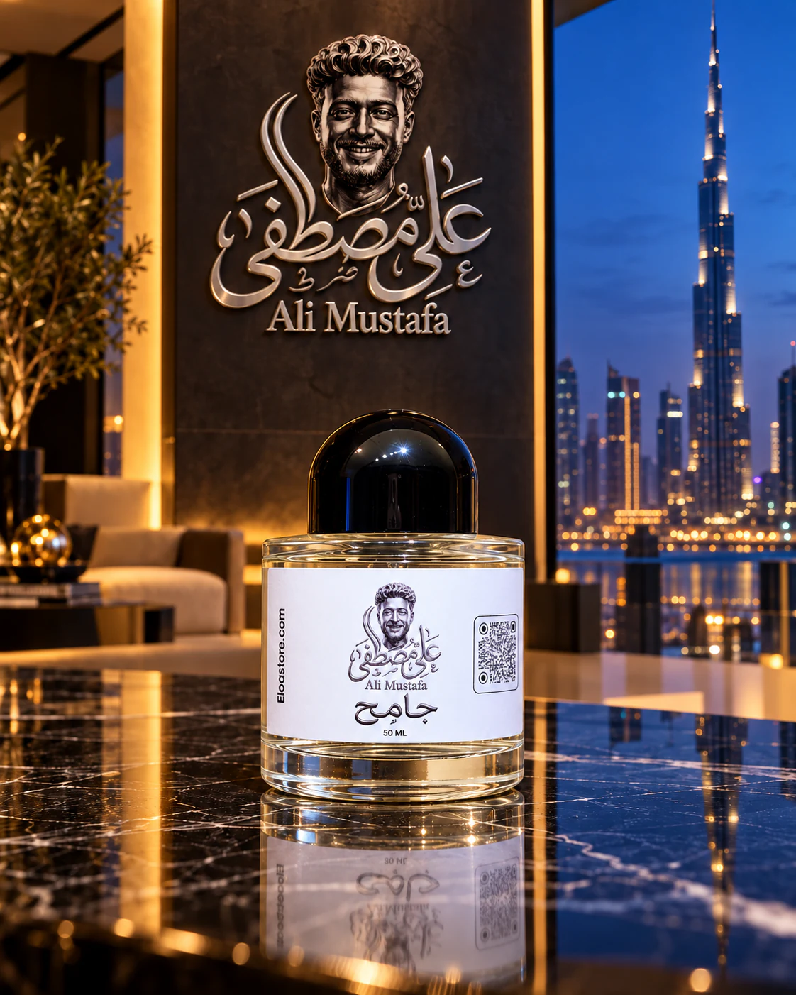 جامح - Ali Mustafa perfume - 50 ml - image 2 جامح perfume bottle, 50 ml, image 2